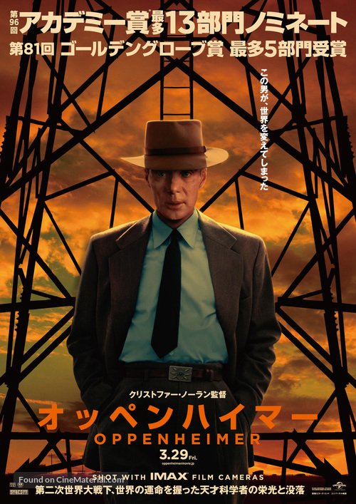 CentralNolan's tweet photo. Oppenheimer será lançado no Japão no dia 29 de Março. https://t.co/jQOLIfEKWP