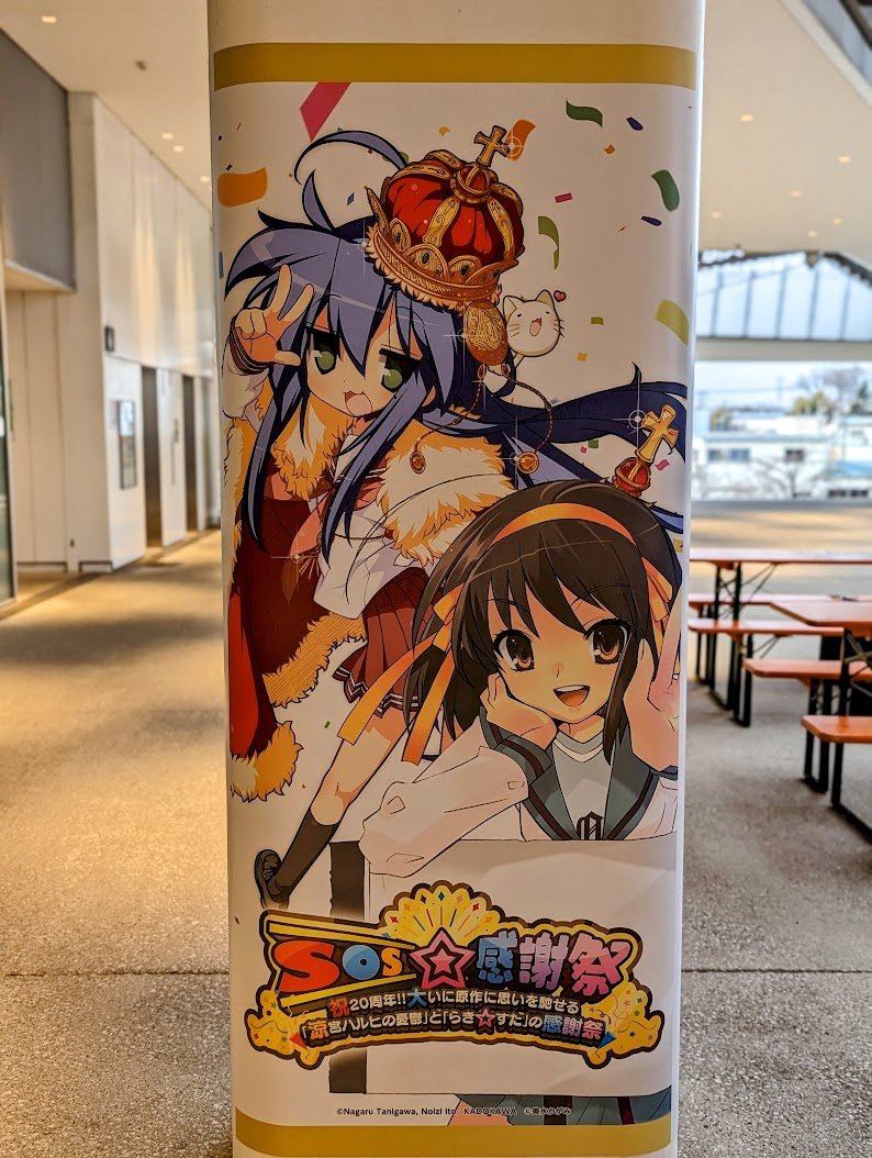 泉こなた ,涼宮ハルヒ 「角川武蔵野ミュージアムまでウォーキングしてきました。巨大建築、オタ活、本屋さんに」|ひな姫🎨異世界TS百合連載中のイラスト
