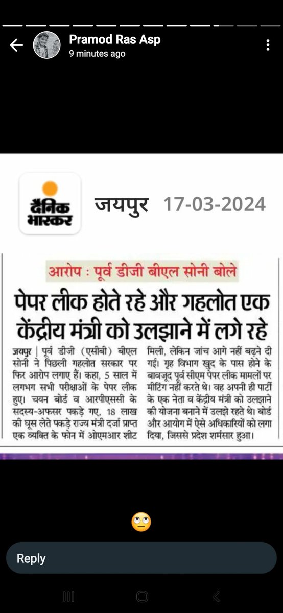 SOG की धरपकड के बाद JE,SI और EO &amp; RO भर्ती के नित नये खुलासे हुए है उनको देखते हुए <a href="/BhajanlalBjp/">Bhajanlal Sharma</a> जी को तुरंत प्रभाव से इन तीनो परीक्षाओ को रद्द कर इनकी पुन पारदार्शिता से परीक्षा लेनी चाहिये ताकि असल हकदार छात्र को न्याय मिले 
#JE_SI_EO_RO_रद्द_करो 
<a href="/pantlp/">LP Pant</a>
<a href="/8PMnoCM/">राजस्थानी ट्वीट</a> 
<a href="/alokrajRSSB/">Alok Raj</a>