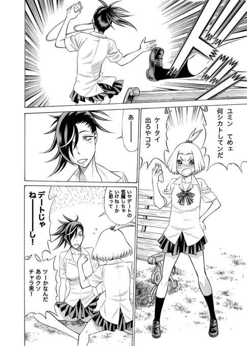 #ガラの悪い百合  
2/4 