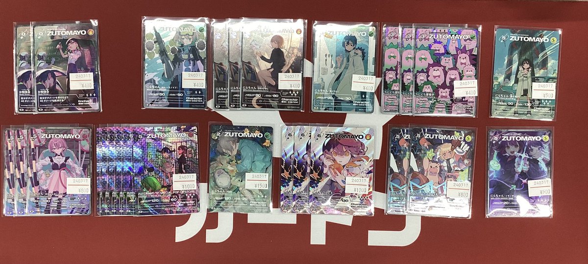 ずとまよ カード入荷しました😎 お問合せが多かったZUTOMAYO CARDをご