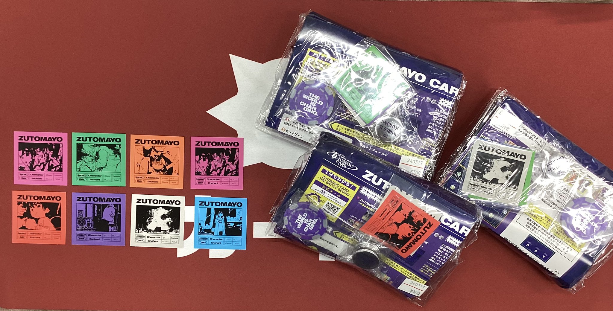 ずとまよカード まとめ売り 選択用 X-এ カードン秋葉原本店: 