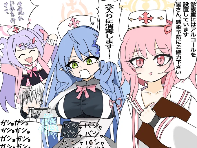 救護騎士団のお知らせ 
#ブルーアーカイブ 
#ブルアカ 