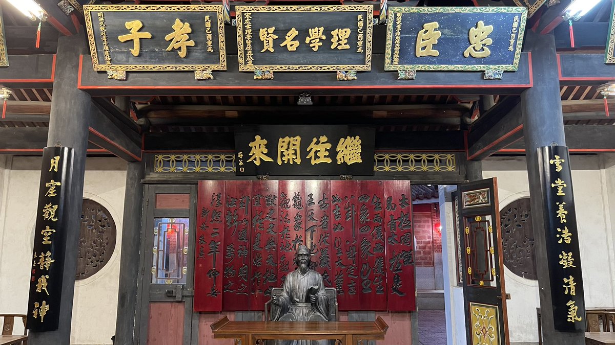 W_T_Han's tweet photo. Confucian-traditional Wujiang Academy in Kinmen, where many local students once studied, doubles as a shrine to Song philosopher Zhu Xi. His so-called Neo-Confucianism or Lixue, the philosophy of reason, dominated subsequent Chinese thought. With calligraphy by historian Qian Mu https://t.co/Fb6o8uX9nQ
