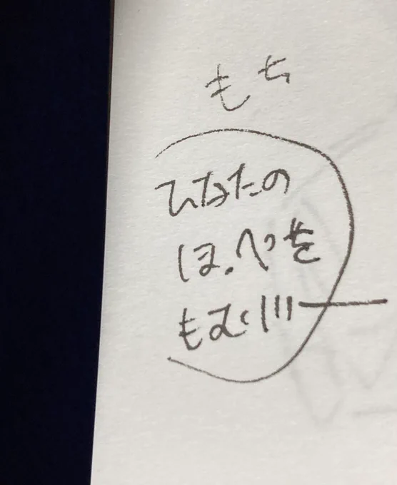 これはネタメモ帳に書いてあった及川サン 