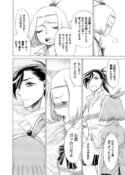 #ガラの悪い百合   
3/4 