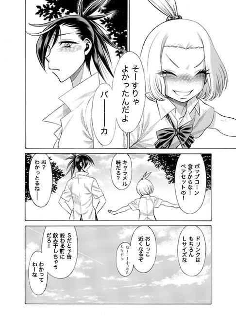 #ガラの悪い百合    
4/4 