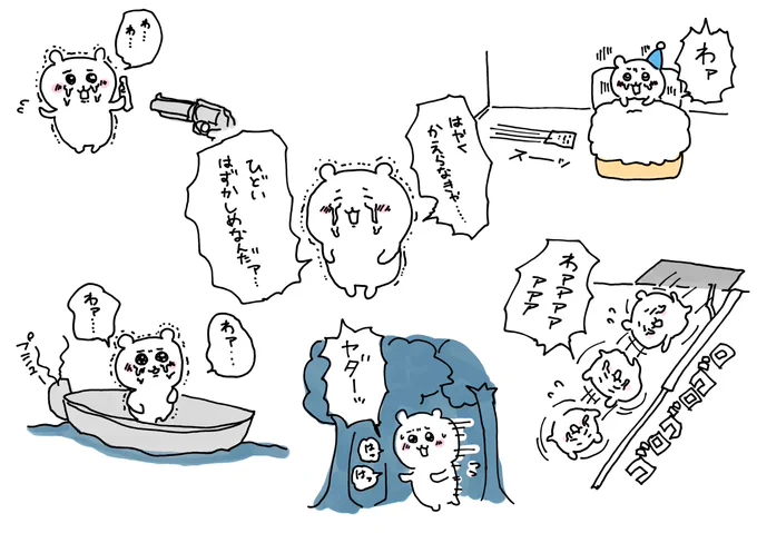 ボーはおそれているのファンアートです 