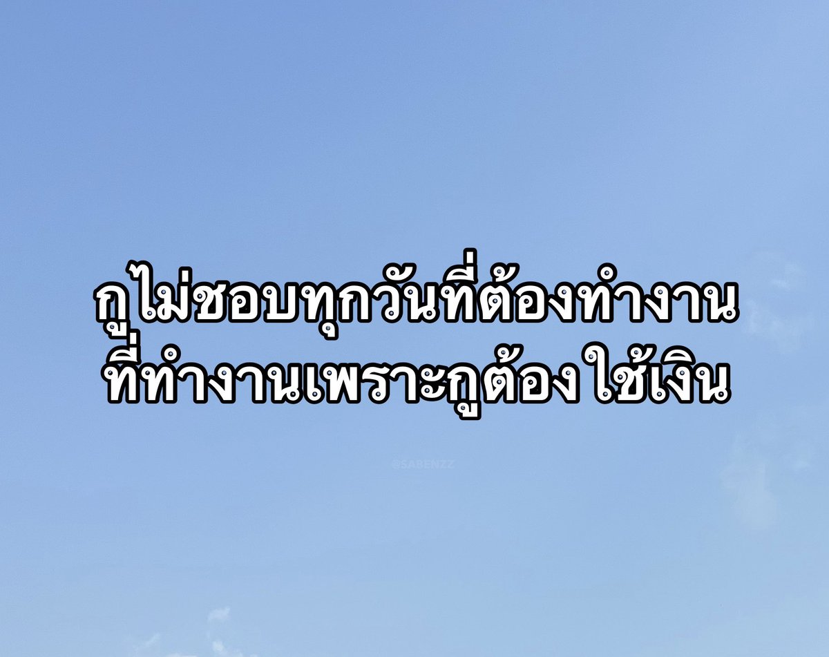 SABENZZ's tweet photo. ฝากไว้ให้คิด 55555555555555555555 https://t.co/Oh3gbMjs4A