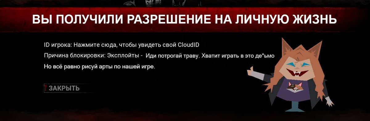 KotTpaktop's tweet photo. Q: Сделайте редраф скриншота игры
YOU HAVE RECEIVED PERMISSION FOR YOUR PRIVATE
LIFE player ID, etc
reason for blocking - go touch the grass. stop playing this sh*t
but still draw art based on this game
..
#DeadbyDaylight #DbD #MegThomas #DbdMegThomas #DbdMeg #dbdfanart #dbdart https://t.co/YKOTrVPGtj