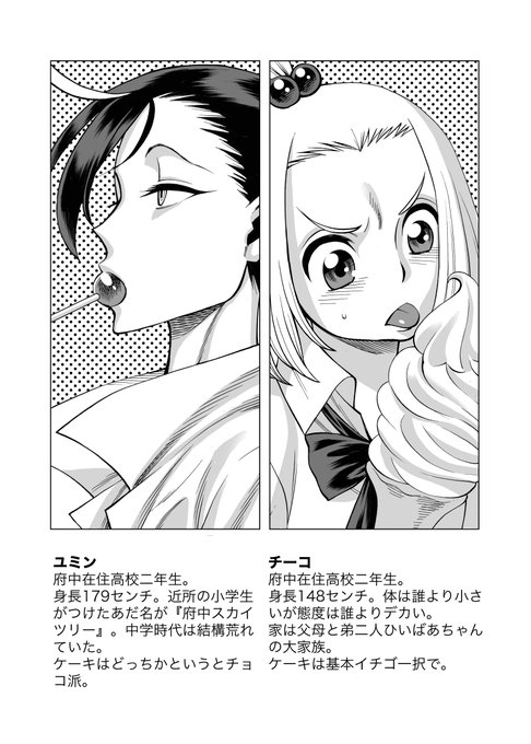 「チーコとユミン」
少年画報社の百合アンソロジー「百合姫」で
8話ほど連載したお気に入りの作品です。
いいねがつくようでしたら続きもアップします。 