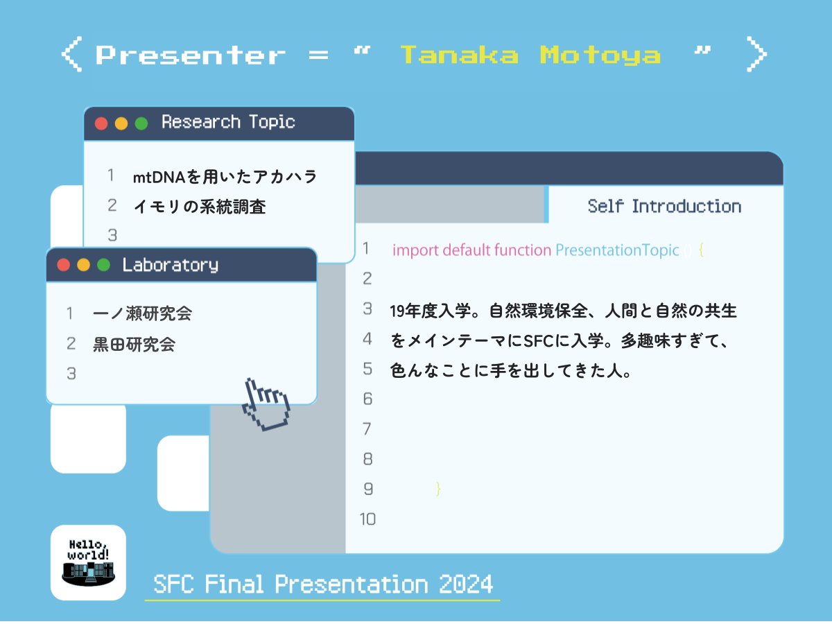 sfcfinal's tweet photo. ◤◢◤発表者紹介②◢◤◢
Take-off Rally まであと5日!
FPの発表者をご紹介します📣
Ω12
 ̄ ̄ ̄ ̄
田中基彌さん
中山宗哉さん
佐々木チワワさん
#sfcfp #sfcfinal https://t.co/MbLePEKev1