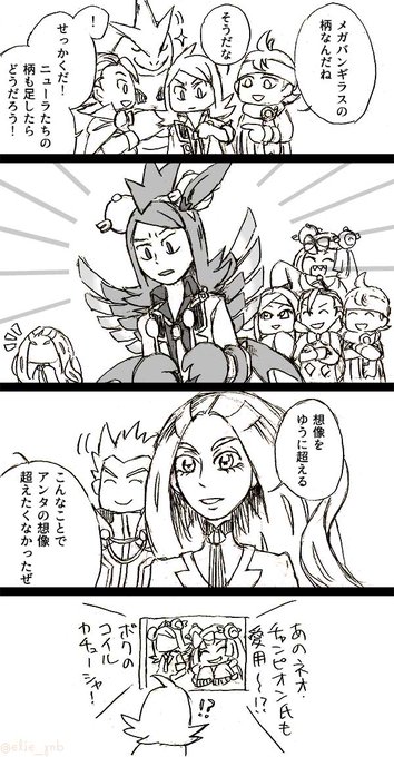 (ポケマス)
魔改造のチャンシル 