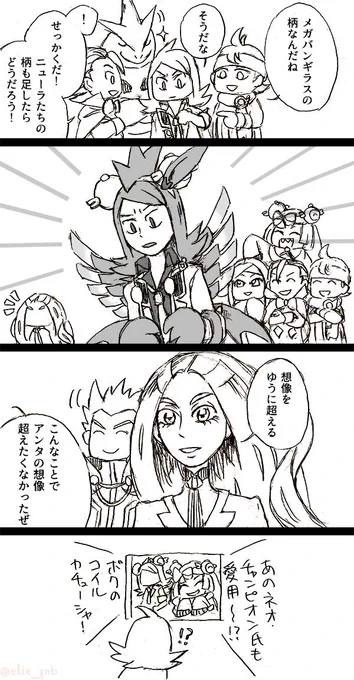 (ポケマス)
魔改造のチャンシル 