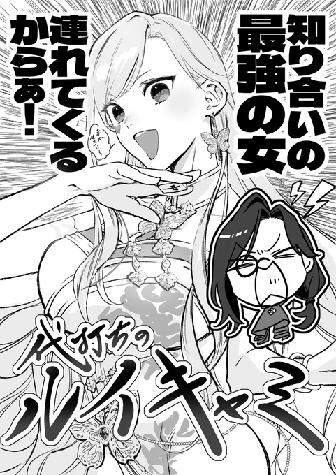 最強の女〜〜! アーカイブなんかいも見ちゃうぜ
#ルイスのコレクション #シェリンの証拠品 