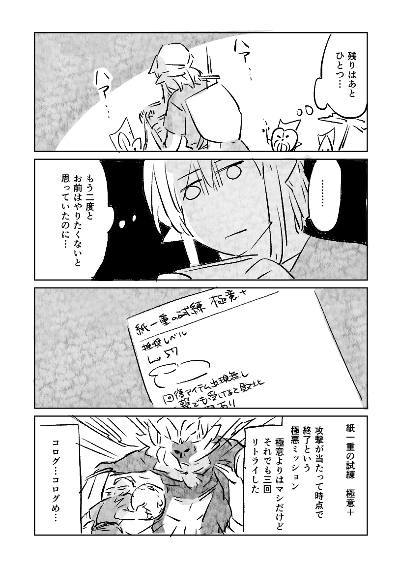 まだあった 