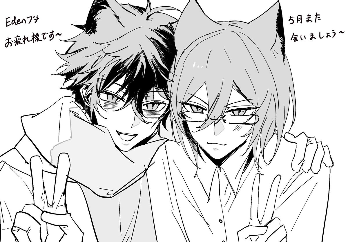 edenプチお疲れ様でした！
本をお手に取ってくださった方本当にありがとうございます！お差し入れもありがとうございます！通販は来週始まりますので、お待ちいただければ幸いです。
5月また会えますように頑張ります‼️❣️