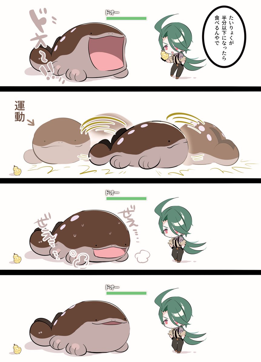 チリちゃんとドオー(オボンのみ) 