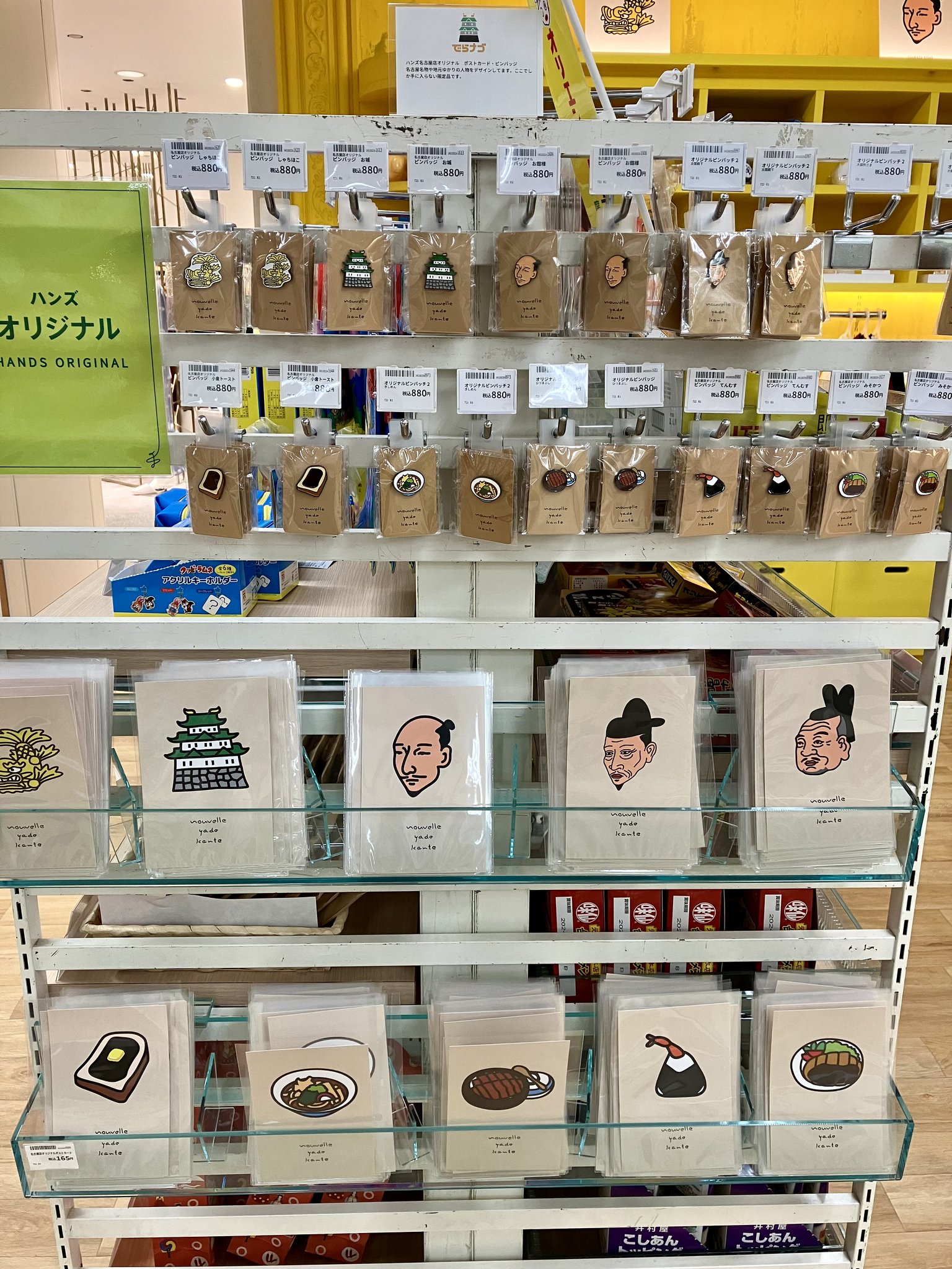 ハンズ名古屋店 on X: 