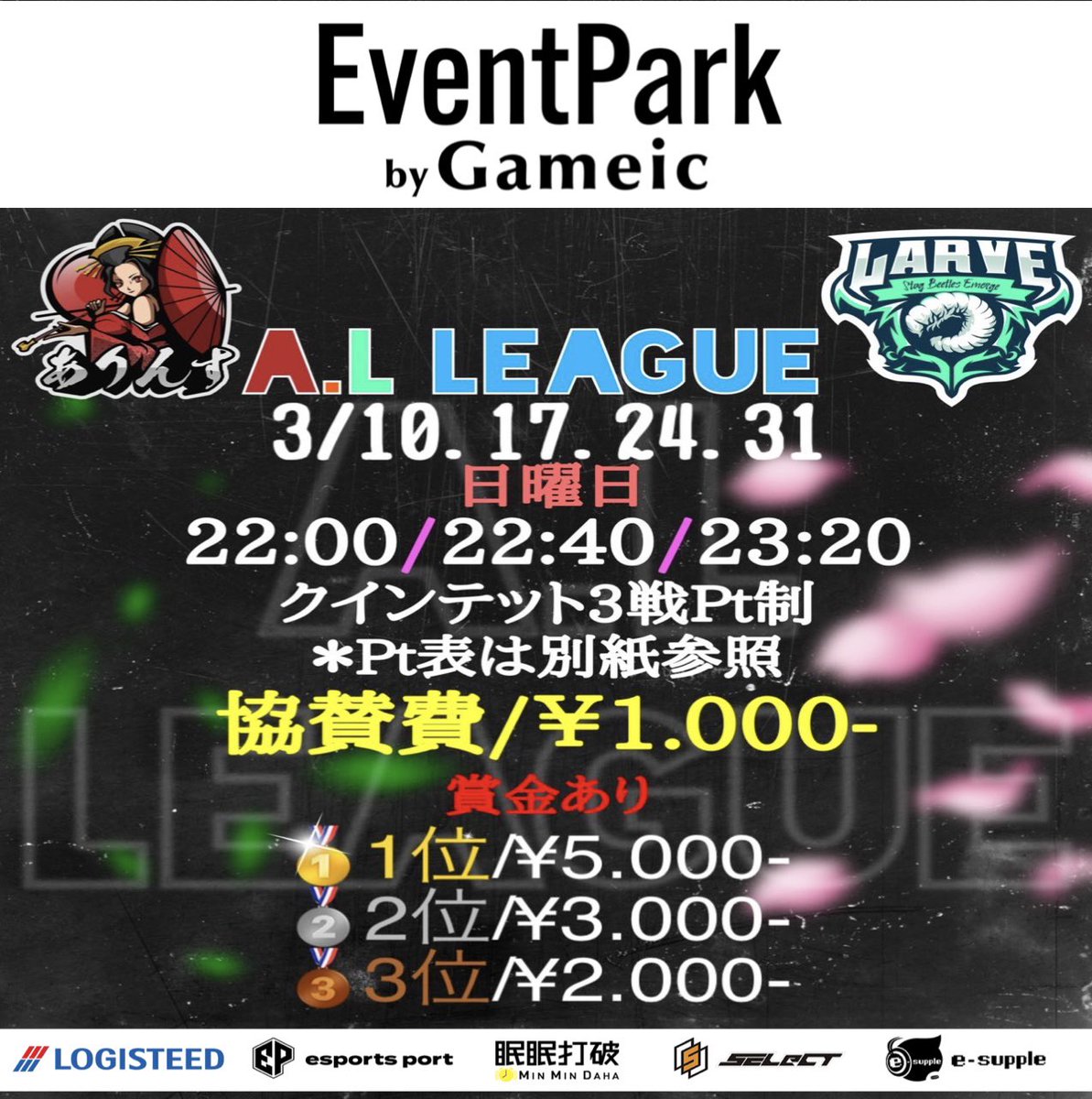 SuG_tenshi_'s tweet photo. 【A•L LEAGUE DAY2】

さあ炎の様に燃え上がるA•L•LのDAY2だよ！🔥🔥

今週はさらに熱くなりそうな予感！！

みんな！準備はいいかい！

【URL】22:00〜

https://t.co/4ERkQIOo0H https://t.co/i5bc1jvFLw