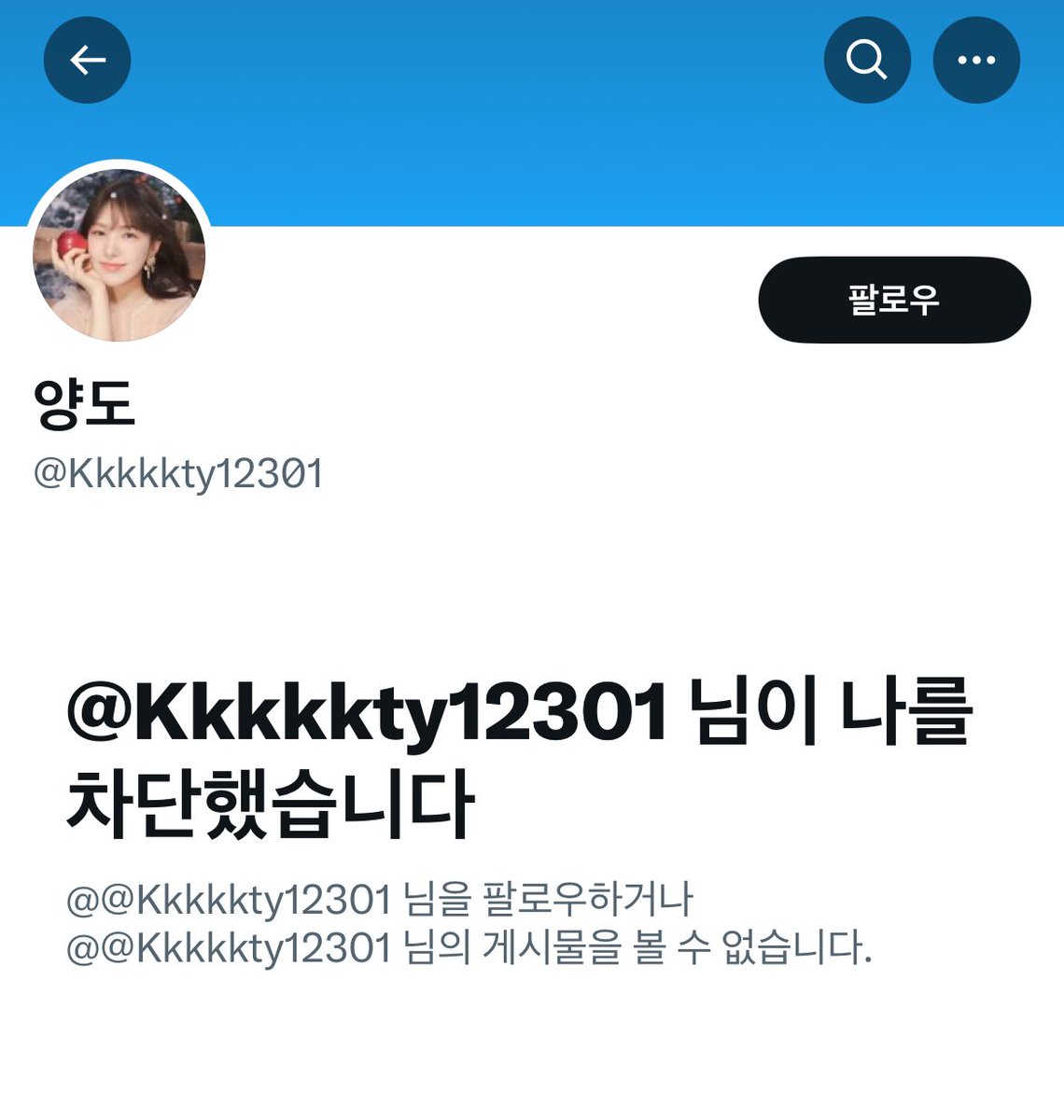 #rt 
하나은행 11291028805407(MENG)
사과 한마디없이 5000원만 환불해주셔서 항의하니 제 이름과 전화번호, 주소 계좌등의 정보를 알고있다며 협박하였고 현재는 삭제했지만 저의 공론화 글 멘션에 저의 모든 개인정보를 올렸고 저를 차단하였습니다 
여러분은 조심하세요ㅠㅠ