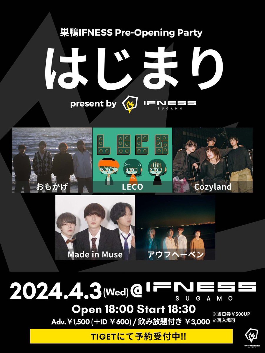 made_in00's tweet photo. ライブ解禁🎈‼️
───────────────
[巣鴨IFNESS Pre-Opening Party]
                     はじまり 
───────────────
４／３ (水)  
OPEN :  18:00 / START : 18:30
Adv.¥1500＋1Drink
───────────────
↓↓↓↓
https://t.co/P25HTfUqfm https://t.co/5Pt3c6sQ2D