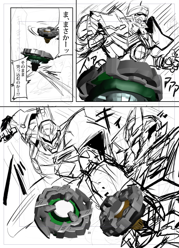 Q:なんで原稿時間かかるんですか?
ベイブレード3Dにしたんだから作画コスト下がるでしょ?

A:他が死ぬほど作画コスト高いからです 