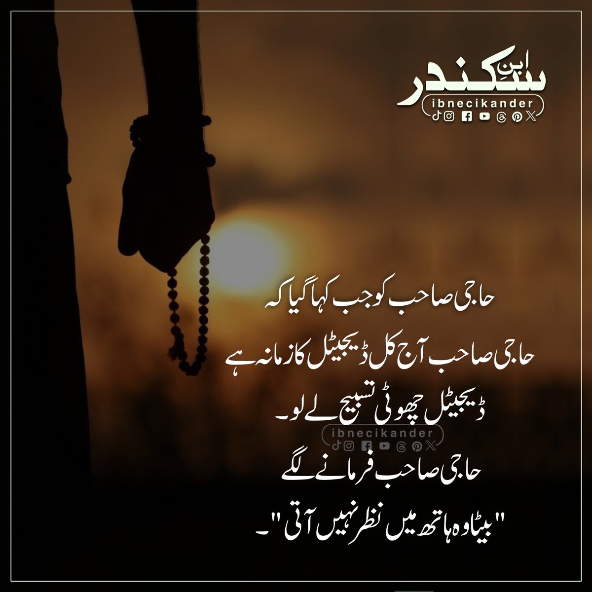 ibnecikander's tweet photo. دکھاوا کھا گیا https://t.co/zi8383Yhpb