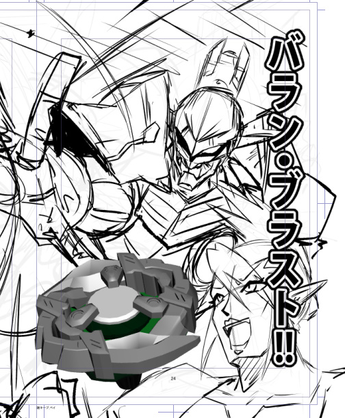 Q:なんで原稿時間かかるんですか?
ベイブレード3Dにしたんだから作画コスト下がるでしょ?

A:他が死ぬほど作画コスト高いからです 