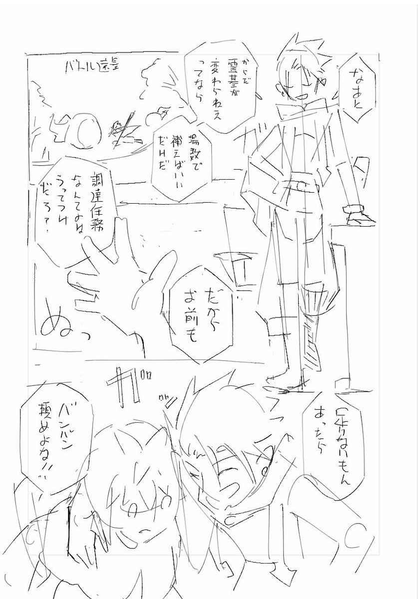 女体化投影魔術がセタンタの剣を作る話【四話】(5/17) 