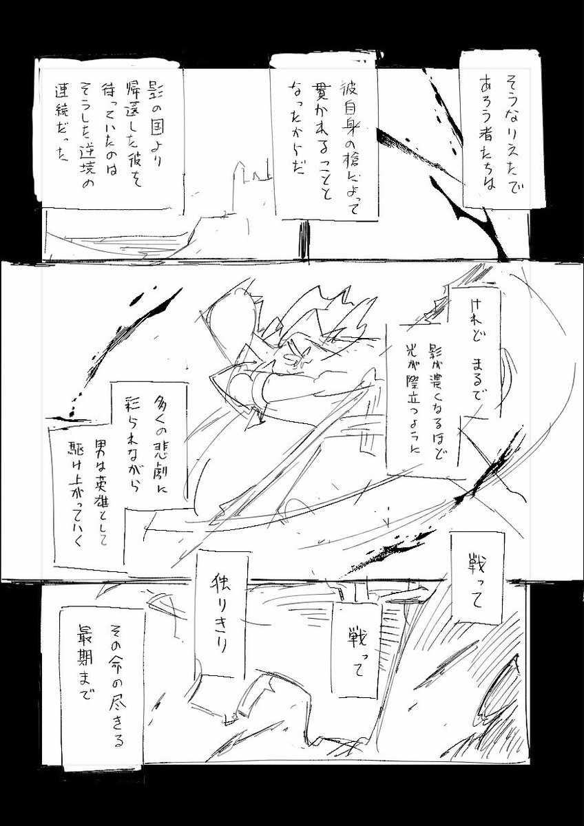 女体化投影魔術がセタンタの剣を作る話【四話】(9/17) 