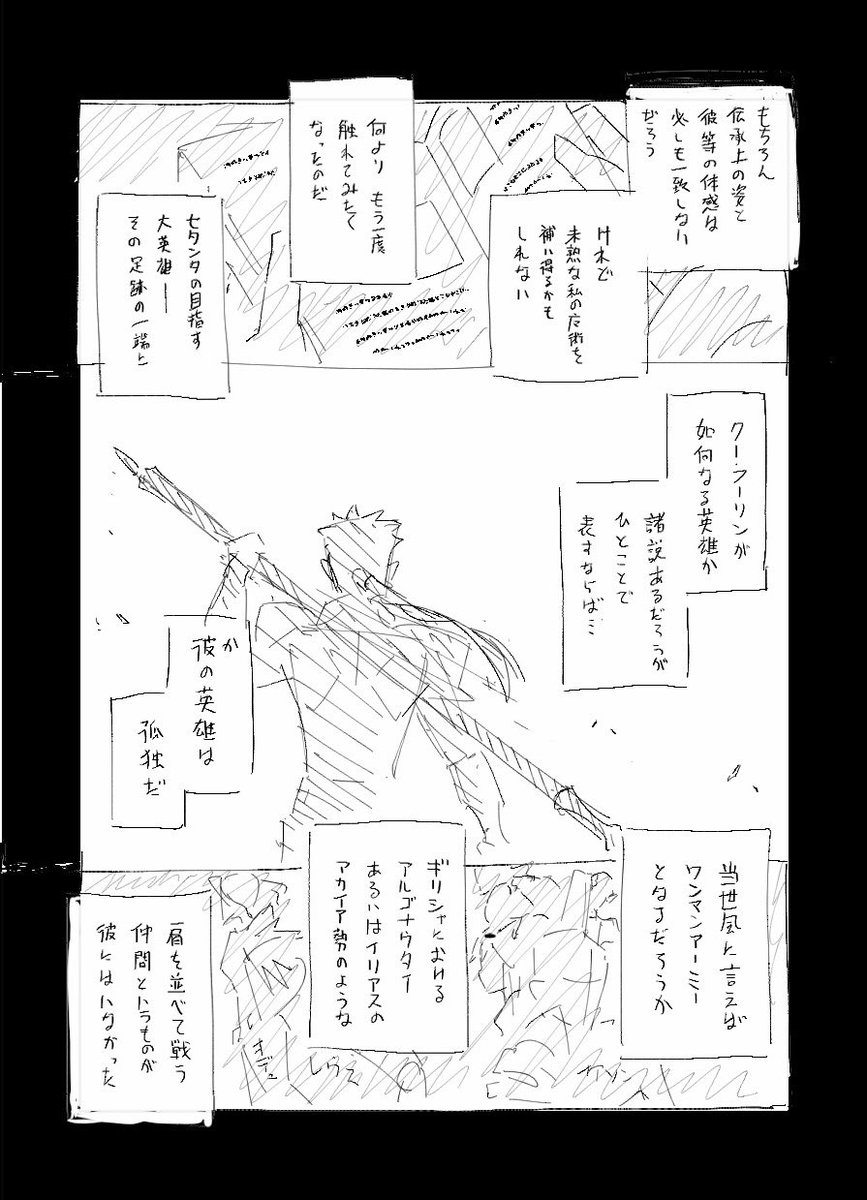 女体化投影魔術がセタンタの剣を作る話【四話】(9/17) 