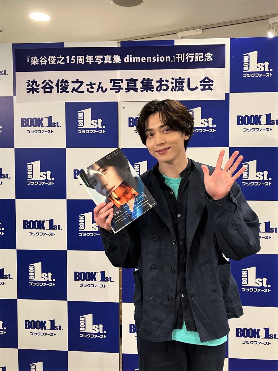 本日、#染谷俊之 さん(@some_toshi)15周年写真集 『dimension』刊行