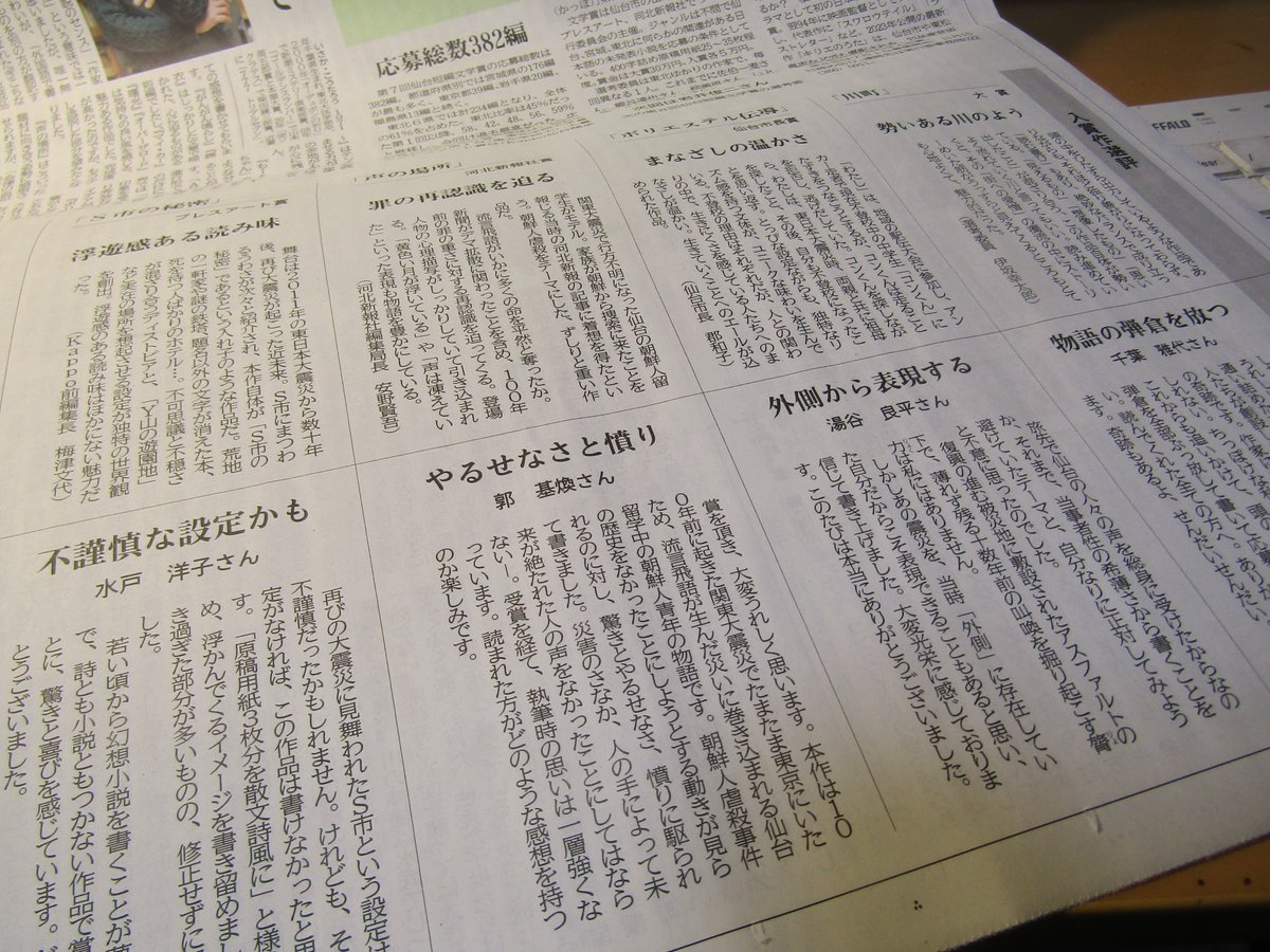 仙台短編文学賞【公式】 sendai_bungaku Twitter Profile Sotwe