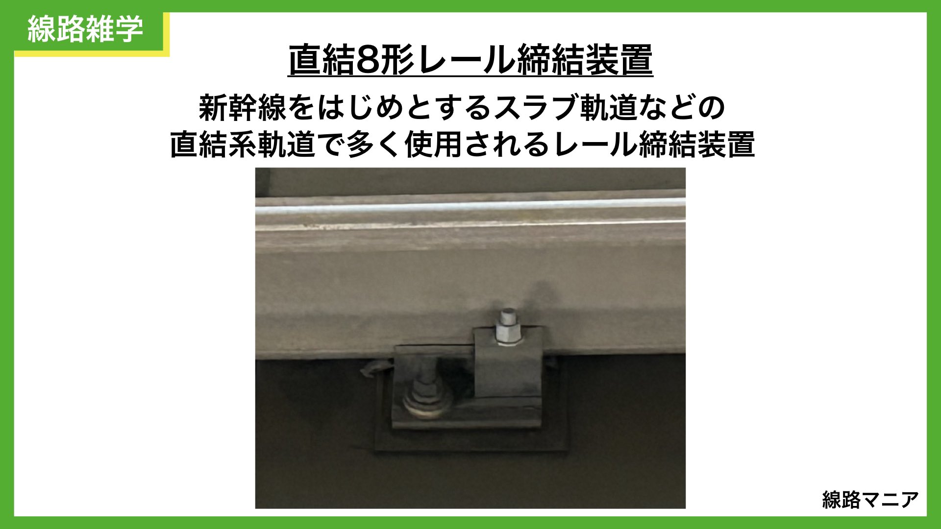 鉄道　鉄　マニア　線路　鉄骨　軌道　実物 mqdefault.jpg