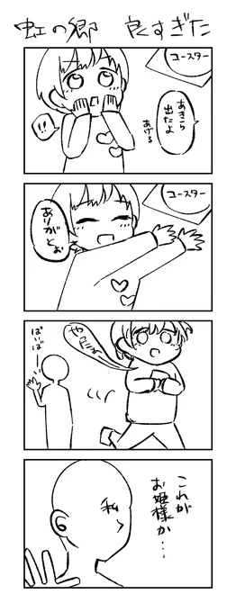 日記 