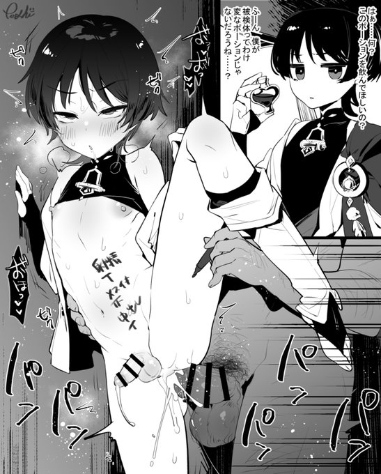 🔞/NSFW
放浪者くん 