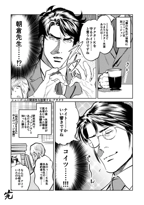 本日は氷室濃度100%の当スペースにお越し頂きありがとうございました!これはペーパーの一部の介介&朝倉・人の関係性を詮索する・省吾です 7月出るつもりですが、ひとまず通常運転に戻しながらちまちま戦友とか親友とか神代家の論文…もとい漫画を描こうかな 
