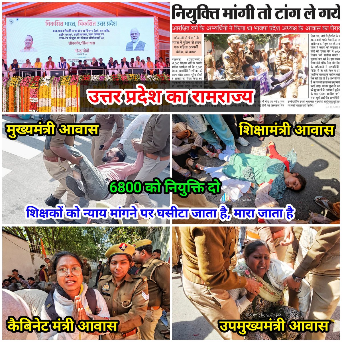 <a href="/myogioffice/">Yogi Adityanath Office</a> <a href="/myogiadityanath/">Yogi Adityanath</a> माननीय जी 6800 चयनित शिक्षकों को समय रहते नियुक्ति करा दीजिए वरना इस चुनाव में बहुत बड़ा नुकसान तय है 
640 दिन के संघर्ष का फल और अपने वचन का मान रख लीजिए 🙏🙏🙏
#6800_शिक्षकों_की_नियुक्ति_दो