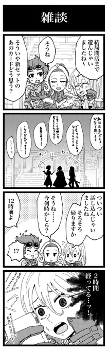 #占フェッチふりかえり
125 