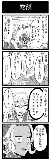 #占フェッチふりかえり
126 