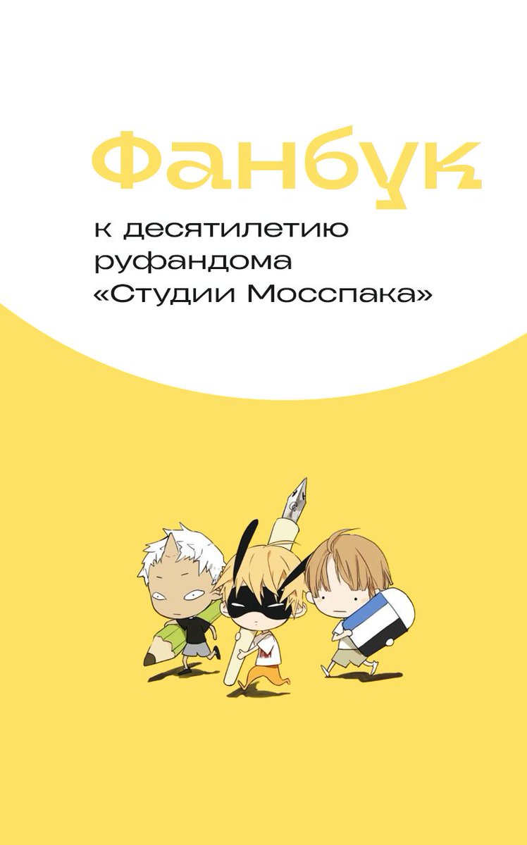 Мы открыли набор! Все подробности тут vk.com/zbszine