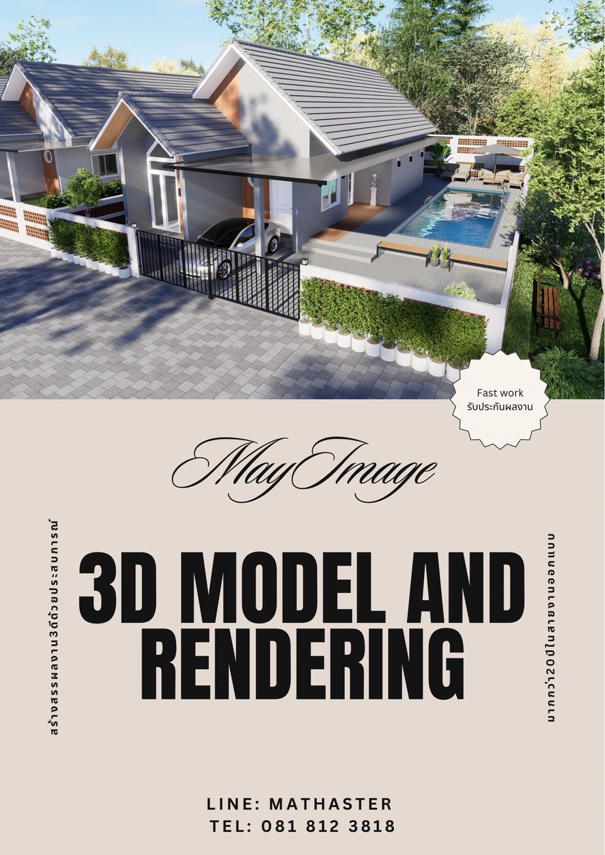 mathaster's tweet image. รับทำภาพ3d model และ rendering