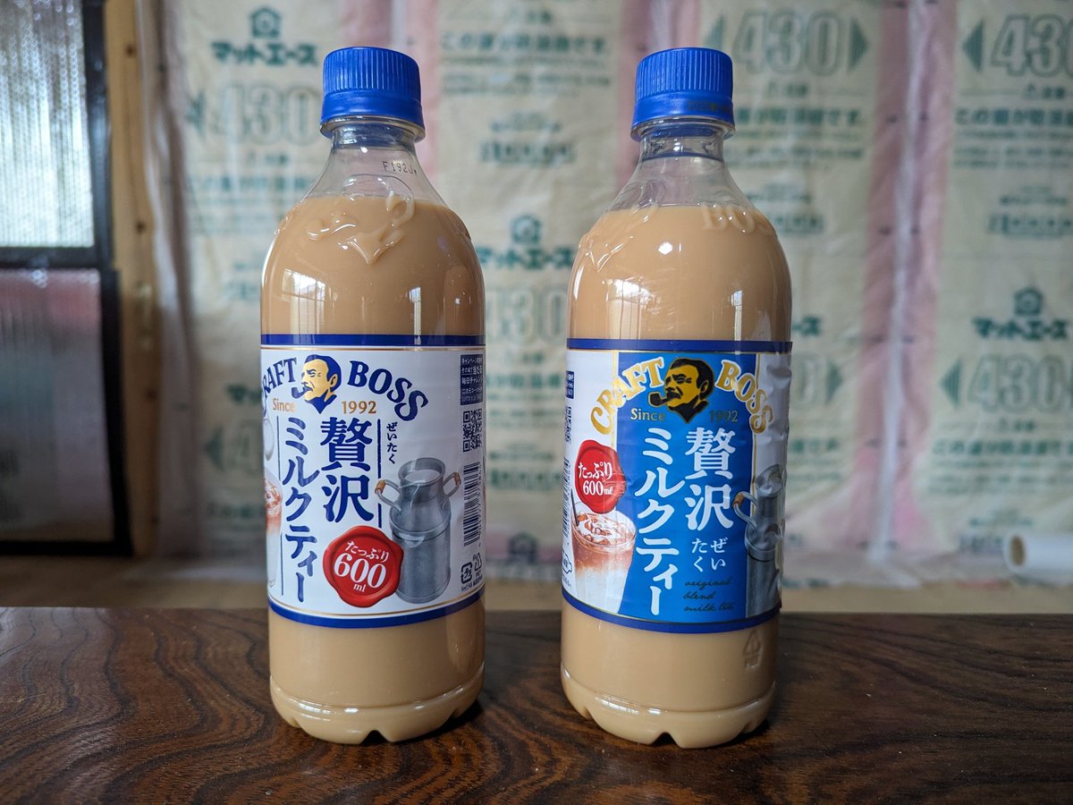 そういえばさ、毎日飲んでるクラフトボスの贅沢ミルクティーが