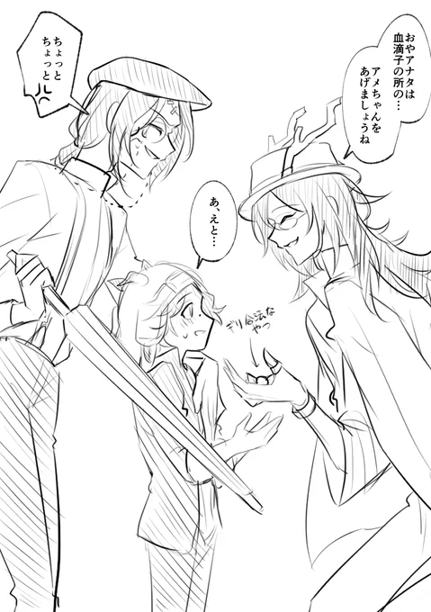 仲悪そう 