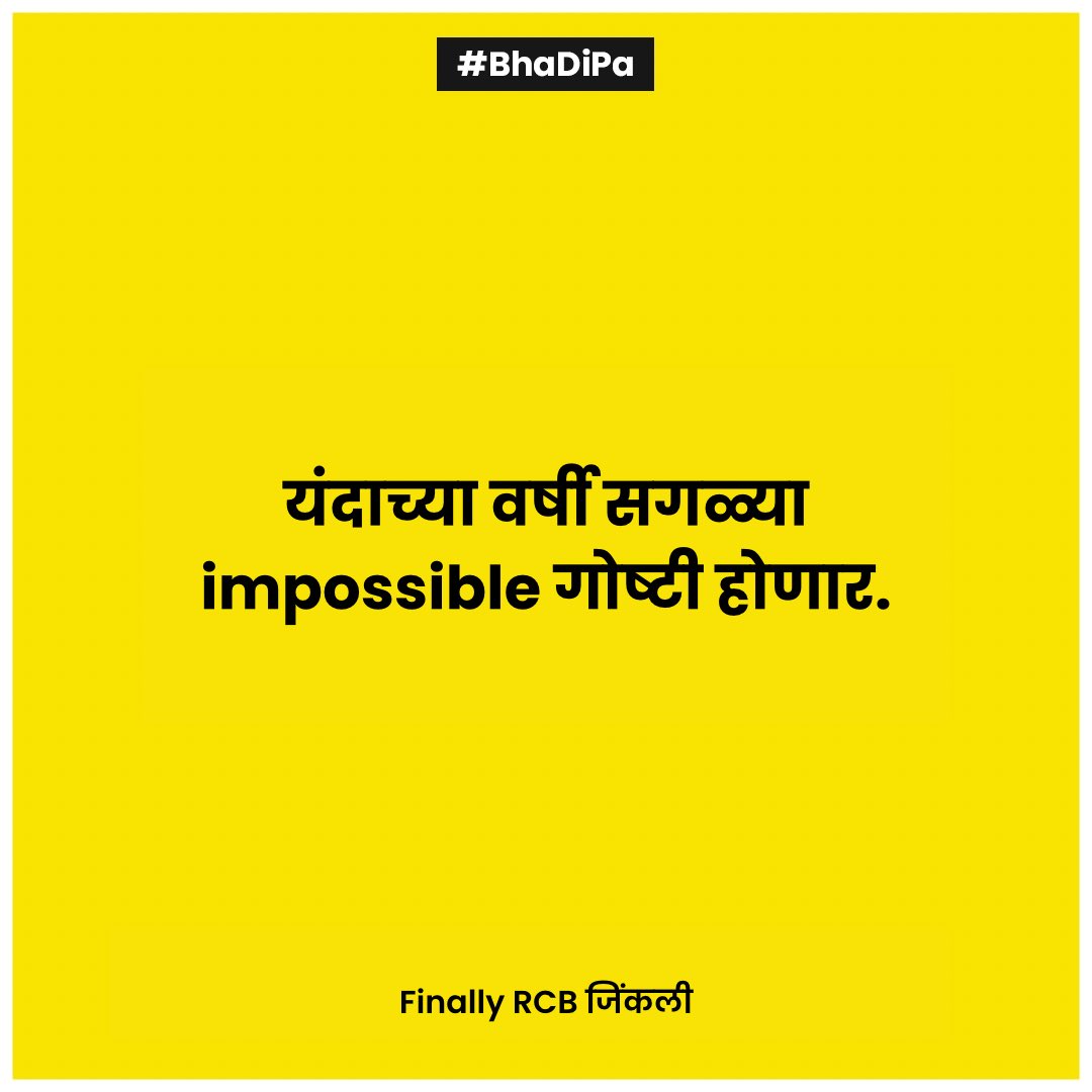 तुमच्याही इच्छा पूर्ण होणार! Curse has been broken… . . #bhadipa #wplfinal2024 #WPLFinal #RCBvDC