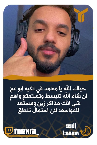 هذا كانه تهديد ؟ وعدنا اليوم الساعه ١ <a href="/Turkiiz_/">Turki</a>