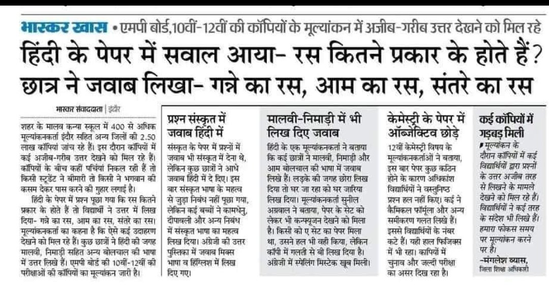 छात्र का जबाब बताता है कि उसका भविष्य उज्ज्वल है। सोच में यही मौलिकता उसे एक दिन सफल उद्यमी बनाएगी। 😁