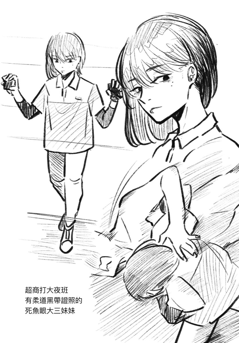 她很累 