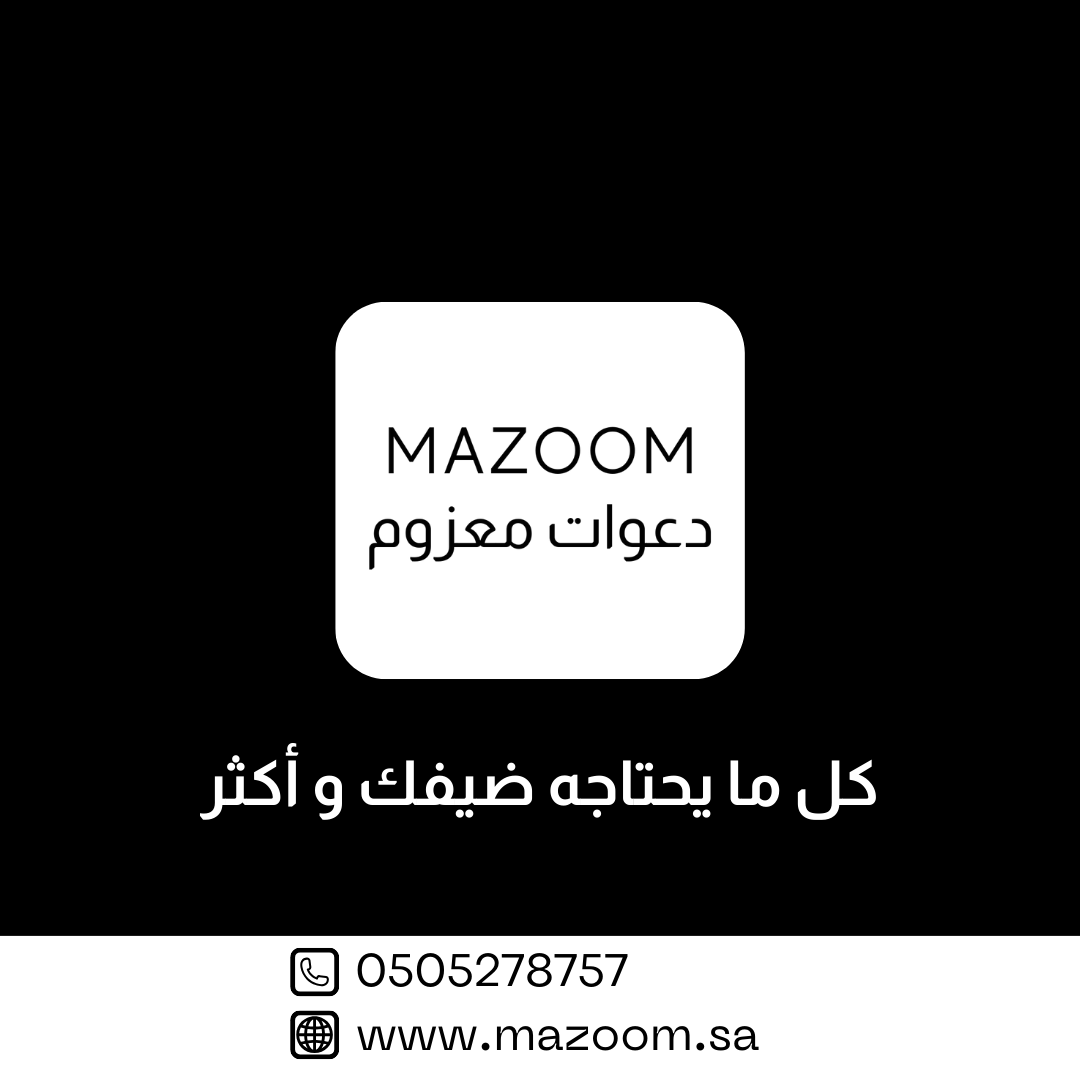 mazoomsa's tweet photo. توثيق دخول المدعوين بالاسم ووقت الحضور
#دعوات_الكترونيه #دعوات_معزوم #تصميم_دعوات https://t.co/SgE7JR4VyB